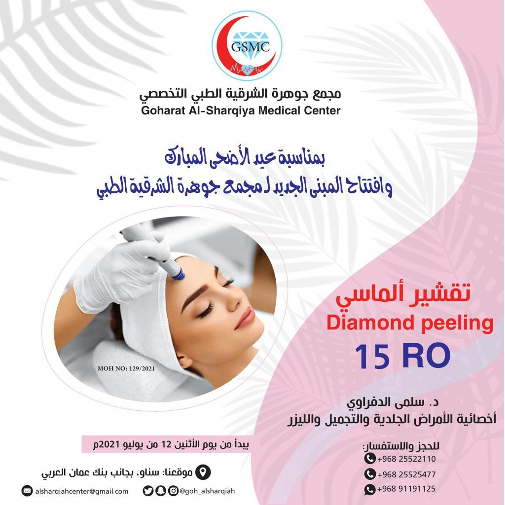 GSMC Diamond Peeling