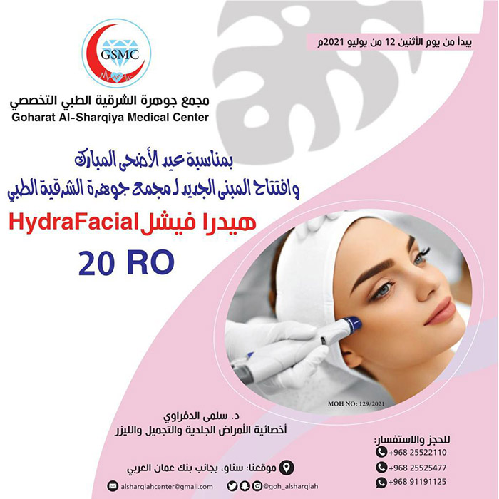 Hydra Facial